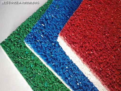 塑膠跑道材料對比 透氣型、混合型、復合型與預制型的優(yōu)劣分析