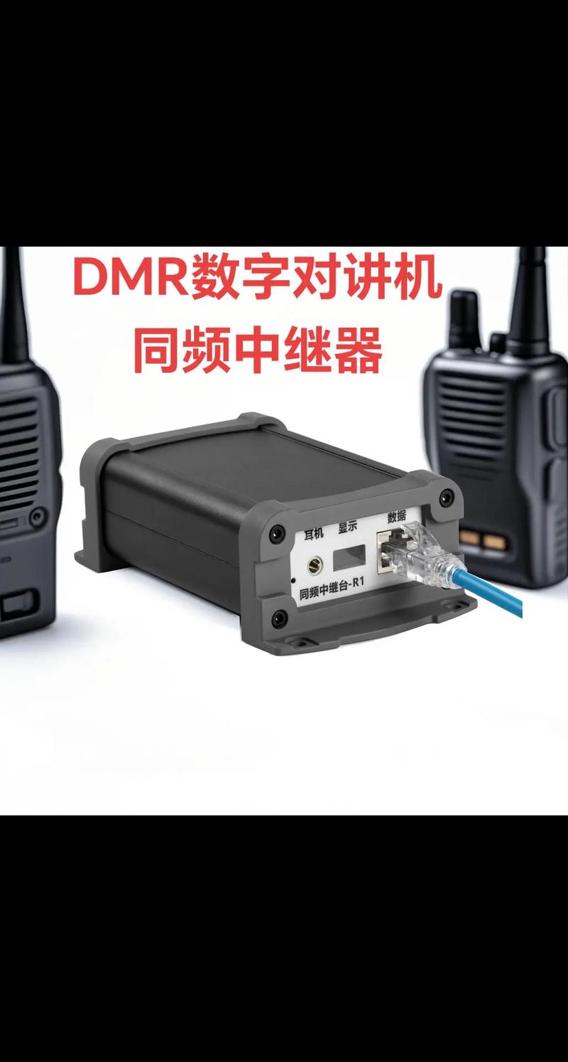 高效通訊選擇 廠家現(xiàn)貨數(shù)字對(duì)講機(jī)同頻中繼器推薦 #業(yè)余無(wú)線電