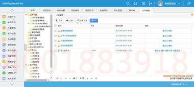 云海軟件三門(mén)峽oa管理系統(tǒng)開(kāi)發(fā),云海軟件三門(mén)峽oa管理系統(tǒng)開(kāi)發(fā)生產(chǎn)廠家,云海軟件三門(mén)峽oa管理系統(tǒng)開(kāi)發(fā)價(jià)格