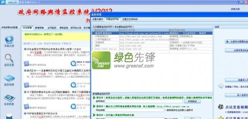 米普行政辦公管理系統(tǒng)部隊(duì)版 行政辦公管理軟件 V2017.11 中文版軟件下載