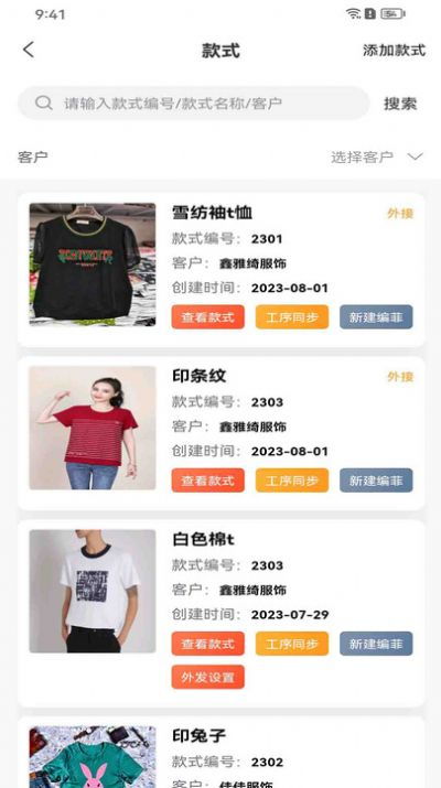 衣工廠辦公管理手機版下載 衣工廠辦公管理專業(yè)版手機下載v1.2.6 it168下載站