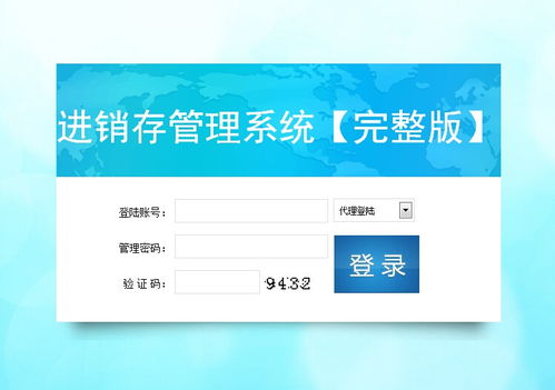 進(jìn)銷存管理系統(tǒng) 倉庫存貨管理源碼 財務(wù) 銷售管理軟件 oa辦公