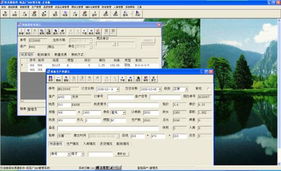 專業瓦楞紙板廠辦公管理系統