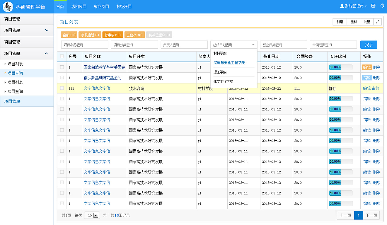 高效后臺管理系統(tǒng)界面設(shè)計與開發(fā)實踐