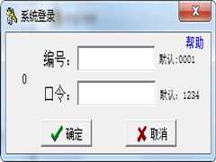 實易辦公用品管理系統(tǒng)9.14綠色版 高效辦公平臺開發(fā)與制作解析