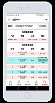 微信小程序賦能MES，打造智能工廠(chǎng)辦公管理新模式
